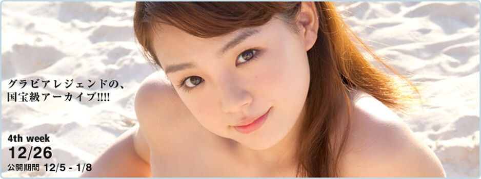 Ai Shinozaki