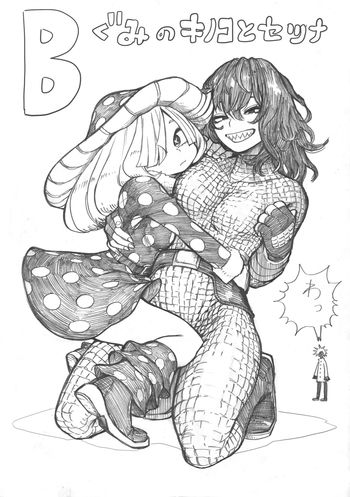 Boku No Hero Academia