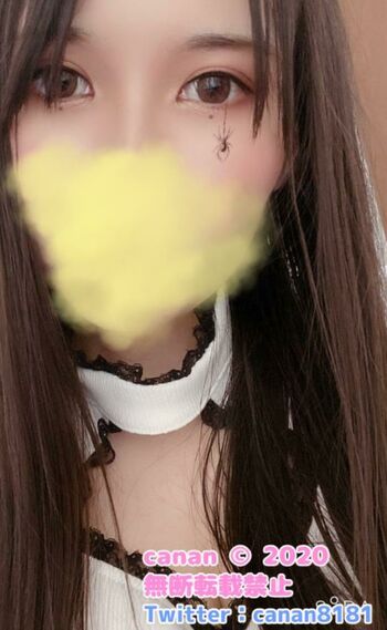 Canan ASMR