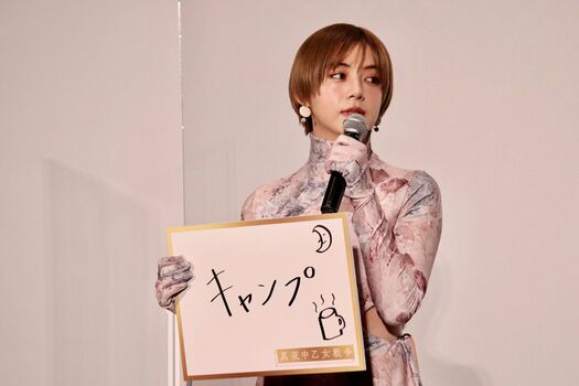 Elaiza Ikeda