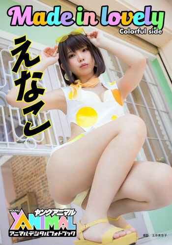 Enako