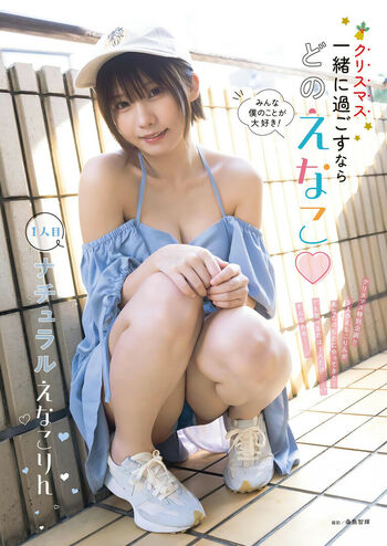 Enako