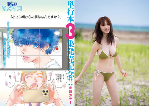 Miyu Murashima