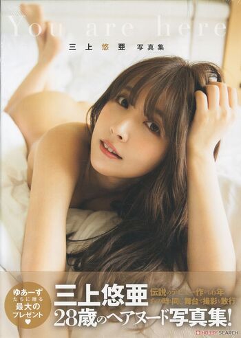 Yua Mikami